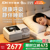 瑞迈特G2SB25A双水平呼吸机打呼噜打鼾家用医用睡眠暂停综合征
