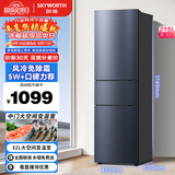 创维215升三门风冷免除霜无霜小冰箱 低音节能多门小型家用电冰箱A3F宿舍租房BCD-215W3Y2