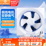 金羚（JINLING）排风扇厨房卫生间换气扇排气扇墙窗式强力抽风机10寸APB25-5-1