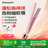 敏煌（MinHuang）玉米烫夹板蓬松玉米须头顶垫发根神器高颅顶卷发棒电小型宿舍
