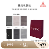 GUCCI 古驰 Gucci围巾 女士双G印花羊毛围巾 专柜礼袋款 下单请备注颜色