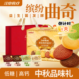 江中猴姑多口味猴头菇曲奇饼干480g低糖高钙营养食品中秋礼盒送礼团购