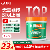 科顺（CKS）防水涂料透明防水胶免砸砖卫生间窗台外墙补漏材料隐形堵漏胶1KG