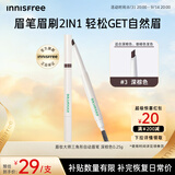 悦诗风吟（innisfree）眉笔三角形3#深棕色0.25g防水汗定型教师节礼物