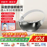 奥佳华【中秋节礼品】护眼仪眼部热敷点震按摩仪器可视化眼睛疲劳舒缓神器生日送老师父母男女友2526星灰
