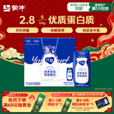 蒙牛纯甄「经典原味」风味酸奶200g*24盒 常温酸牛奶 中秋送礼礼盒