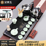 金镶玉功夫茶具套装带茶盘家用办公室全自动烧水电茶炉教师节 幽雅石瓢
