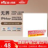 雷士（NVC）厨房灯铝扣板集成吊顶吸顶灯卫生间300×300LED平板无边界面板灯