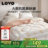 LOVOA类 抗菌防螨纤维被四季春秋被子 2.8斤 150*215cm 橘色学生宿舍