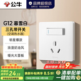 公牛（BULL）开关插座G12暮雪白 86型暗装墙壁面板五孔USB 哑光奶油风 16A三孔带开关(空调热水器)