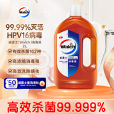 威露士（Walch）消毒液2L衣物除菌液灭甲流感病毒消毒水家居卫生宠物杀菌非84酒精