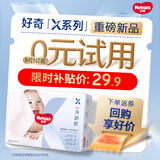 好奇（Huggies）X系列一净到底纸尿裤MINI装S22(4-8kg)透气尿不湿【速吸隔菌】