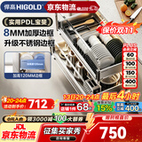 悍高（HIGOLD）厨房橱柜拉篮加厚304不锈钢底板碗篮抽屉式碗架调味篮双层碗碟篮 800柜【不锈钢边框】双层-PDL系列