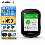 佳明（GARMIN）Edge540精英版环法自行车码表地图导航无线GPS户外骑行山地公路车