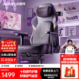 傲风C3Pro星紫女生电竞椅人体工学椅电脑椅办公椅久坐可躺椅子