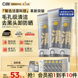 C咖双管洗面奶80g*3氨基酸清洁控油洁面乳去黑头角质卸妆卸防晒男女