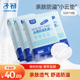 子初防溢乳垫云薄一次性哺乳期防溢乳贴溢奶垫隔乳垫超薄透气200片