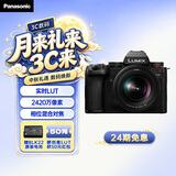松下【24期免息】S5M2（20-60mm F3.5-5.6）（Panasonic）S5二代 全画幅微单相机 约2420万有效像素