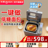 东菱（Donlim）面包机全自动家用烤面包和面机冰淇淋机大容量多功能和面机可预约智能双撒 DL-4705送礼推荐 【套装】单机钛金灰+冰淇淋桶