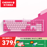 CHERRY 樱桃KC200 108键有线机械键盘 商务办公家用游戏键盘 PBT键帽全尺寸键盘键鼠套装 娇红草莓味 青轴