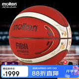 摩腾（molten）篮球7号B7G3800 -S5C亚洲杯复刻版FIBA公认PU荔枝纹一级竞赛篮球