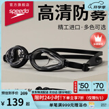速比涛（Speedo）Edge精工泳镜高清防水防雾泳镜游泳运动训练男女通用 黑色/透明