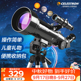 星特朗70400专业观星观月高清高倍儿童入门科普天文望远镜儿童科普礼物