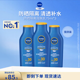 妮维雅（NIVEA）全身防晒霜润肤霜SPF30PA+++囤货装75ml*3生日礼物送女生
