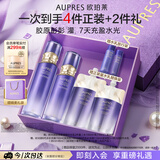 欧珀莱时光锁第六代滋润型胶原水乳套装 紧致弹润 教师节礼物