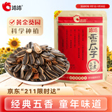 洽洽香瓜子350g坚果炒货经典红袋包装五香味葵花籽 宿舍休闲零食瓜子