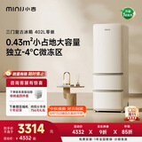 小吉（MINIJ）复古402L三门冰箱家用小户型嵌入式三档变温除菌电冰箱一级能效BCD-JY402W换新补贴
