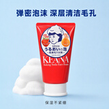 石泽研究所 小苏打弹密泡沫洁面乳洗面奶100g清洁毛孔保湿不紧绷新年礼物