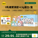 认养一头牛零乳糖儿童牛奶整箱125ml*12盒 京东自营 奈娃联名礼盒 中秋送礼