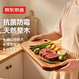 京东京造 菜板 乌檀木无漆无蜡水果婴儿辅食砧板【抗菌整木】36*24*2.5cm