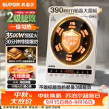 苏泊尔（SUPOR）大功率电磁炉家用商用3500W爆炒电磁灶电陶炉电池炉火锅炉炒菜定时升级款C35-IA800D
