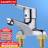 莱尔诗丹（Larsd）双孔面盆水龙头 铜主体冷热洗脸盆台盆浴室柜洗手盆水龙头LD5422 