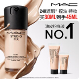 M.A.C魅可无瑕粉底液#N12自然白皙30ml油皮遮瑕持妆不脱妆生日礼物