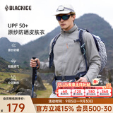 黑冰户外男款皮肤风衣 男士原纱防晒轻薄透气防晒服 F8812MJ 远山灰 L