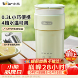 小熊（Bear）便携式烧水杯 电热水杯 便携式烧水壶智能保温 旅行学生宿舍迷你加热水杯 ZDH-C03K6