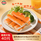海霸王蟹味棒 500g/包 蟹味蟹柳 减脂 寿司 火锅烧烤食材