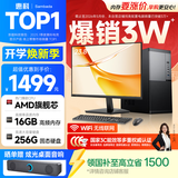 SAMBADA惠科HKC电脑国家补贴15% 台式主机办公家用台式机主机整机（AMD A8核心 16G WiFi）23.8
