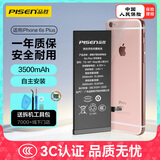品胜苹果6s plus电池/iphone6SPlus电池【3C认证】超续航版3500mAh苹果手机内置电池更换  附安装工具