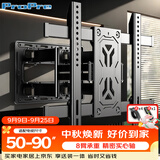 ProPre电视挂架50-90英寸大屏电视伸缩挂架支架壁挂通用电视支架壁挂架多品牌通用