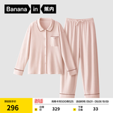 蕉内（Bananain）棉棉501H睡衣睡裤男女士棉感莫代尔春秋季长袖长裤家居服情侣套装 【女士】白桃粉 M