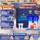 洋河天之蓝46度480mL 礼盒装【2018版】蓝色经典绵柔白酒【中秋好礼】 46度 480mL 1盒 双瓶装