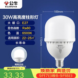 公牛（BULL）LED灯泡高亮柱形灯厂房车间商超食堂 30W球泡白光6500KE27螺口