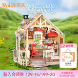 若来（Rolife）漫厨时光diy手工木制小屋积木拼装玩具儿童中秋节生日礼物女生