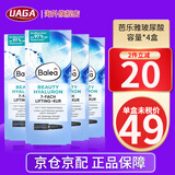 芭乐雅（Balea）德国balea芭乐雅玻尿酸原液精华液安瓶 补水保湿 新版 蓝盒紧急补水安瓶*4盒装