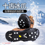 魔铁（MOTIE）防滑鞋套冰爪 户外雪地钉儿童成人登山攀岩装备便携冰抓10齿雪爪 【26年新升级】钨钢款10齿L码（40-45码鞋）