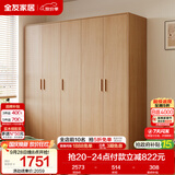 全友家居现代简约成品衣柜卧室家用原木风柜子储物柜卧室收纳柜大衣橱